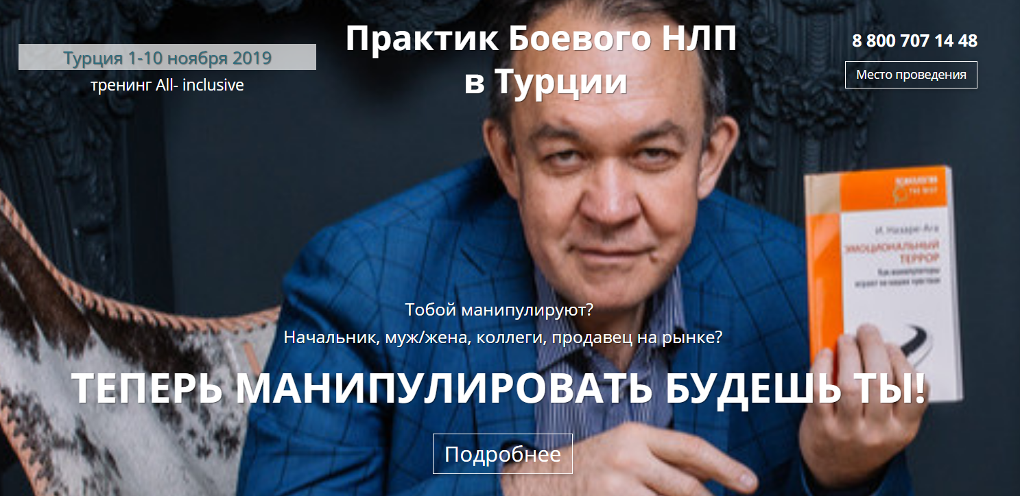 [Ю. Чекчурин, О.Парханович] Практик боевого НЛП 20_0.png